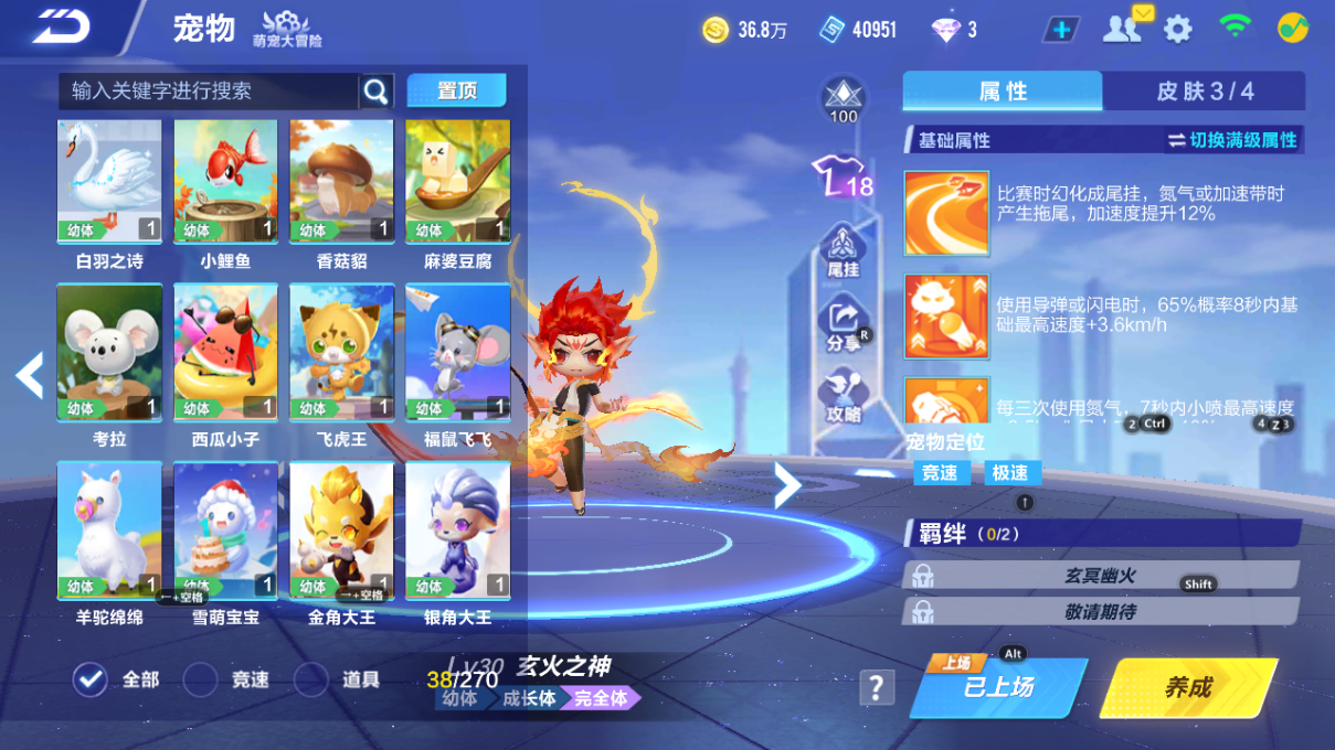 FCSCMW33525QQ飞车手游账号详情图22