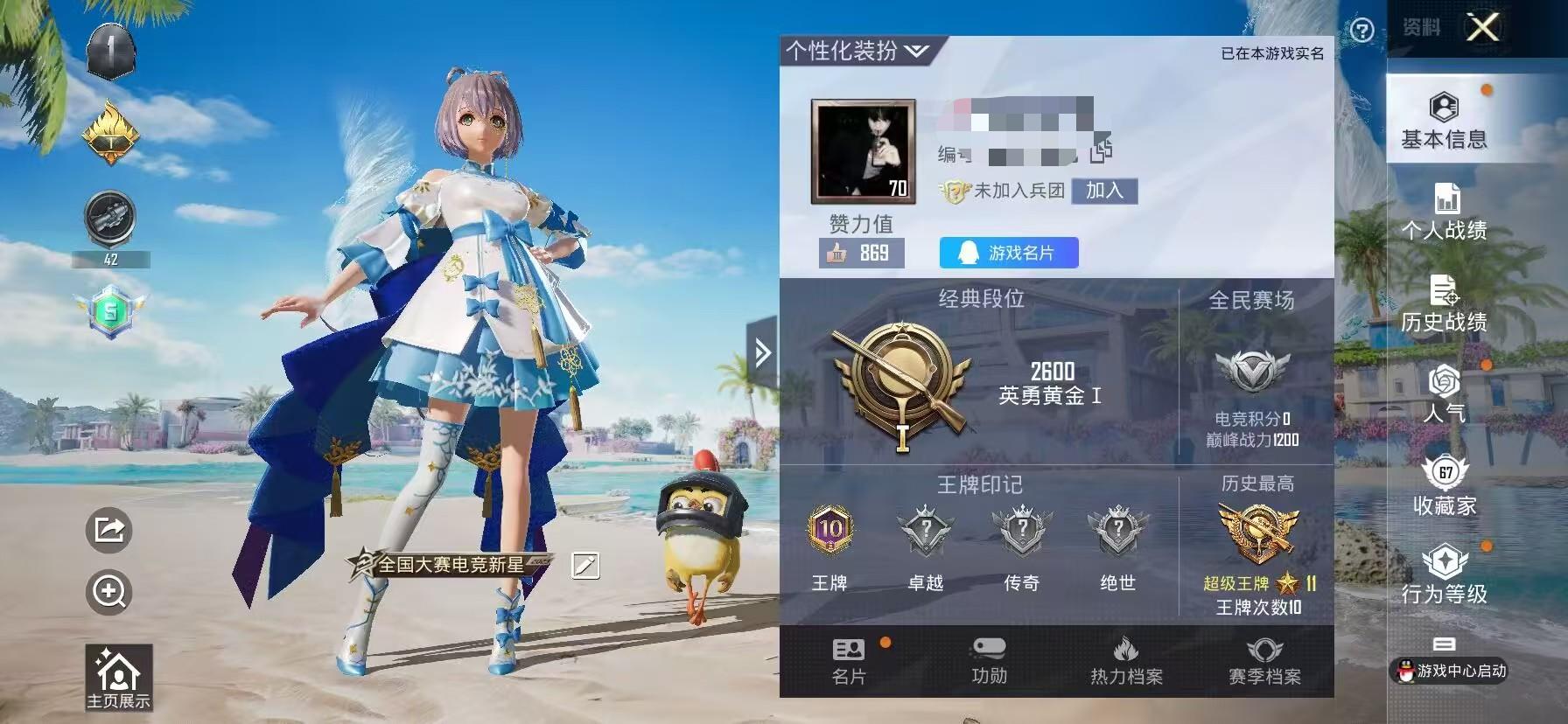 HPSJ3298054和平精英账号详情图2