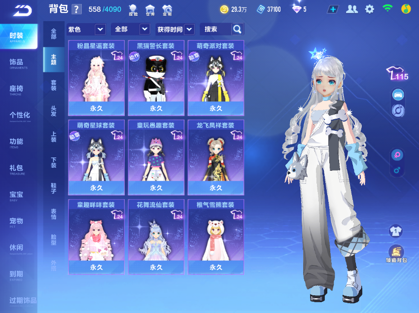 FCSCMW33530QQ飞车手游账号详情图10