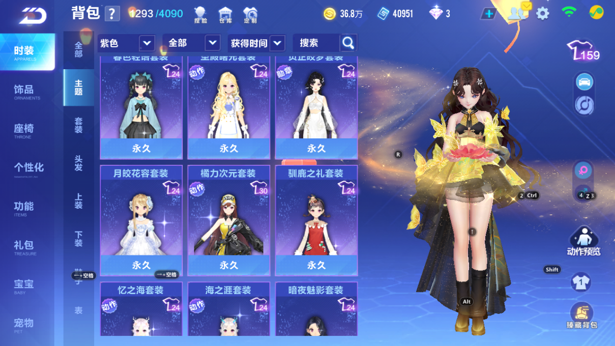 FCSCMW33525QQ飞车手游账号详情图17