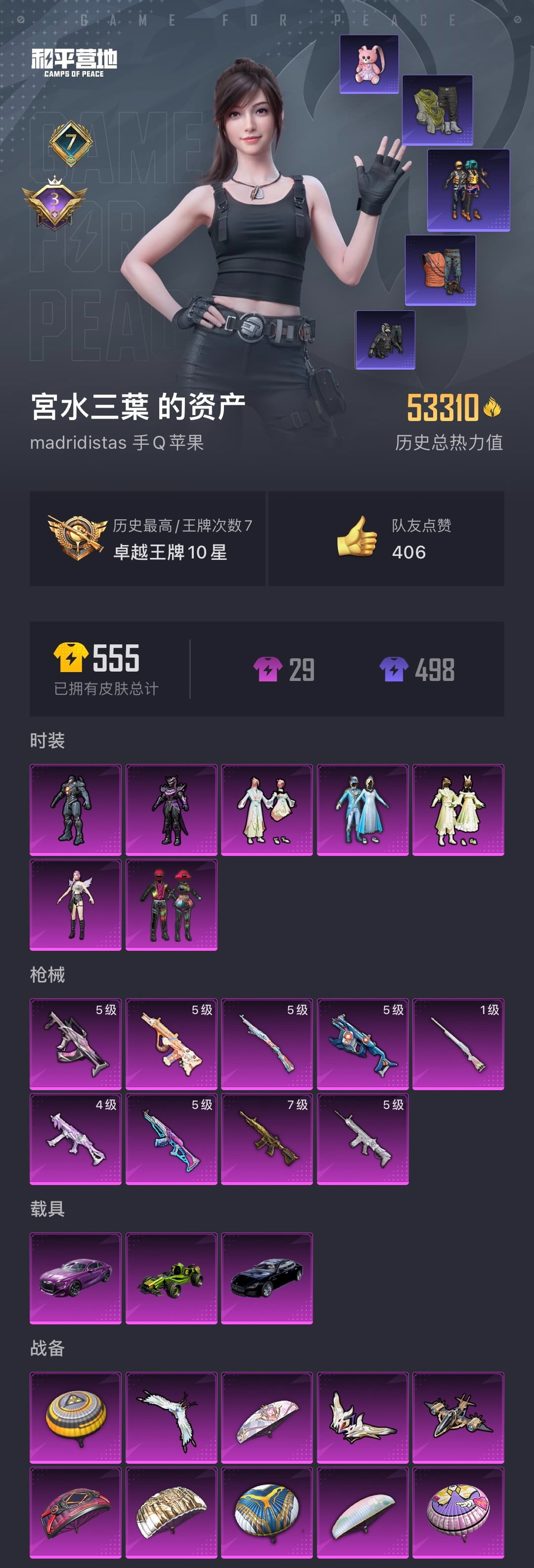 HPSJ3298373和平精英账号详情图4 HPSJ3298373和平精英账号详情图4