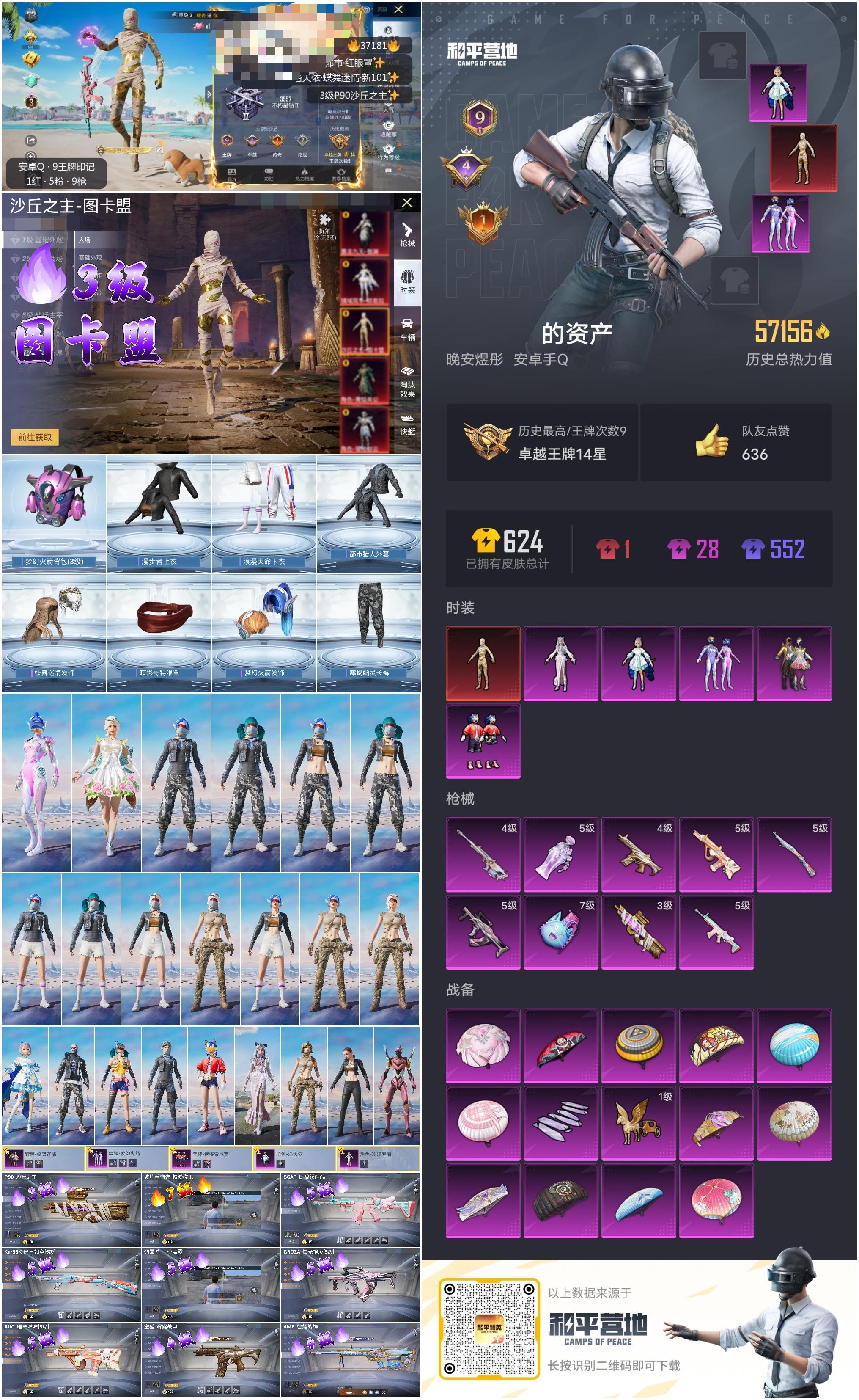 HPSJ3298178和平精英账号详情图2