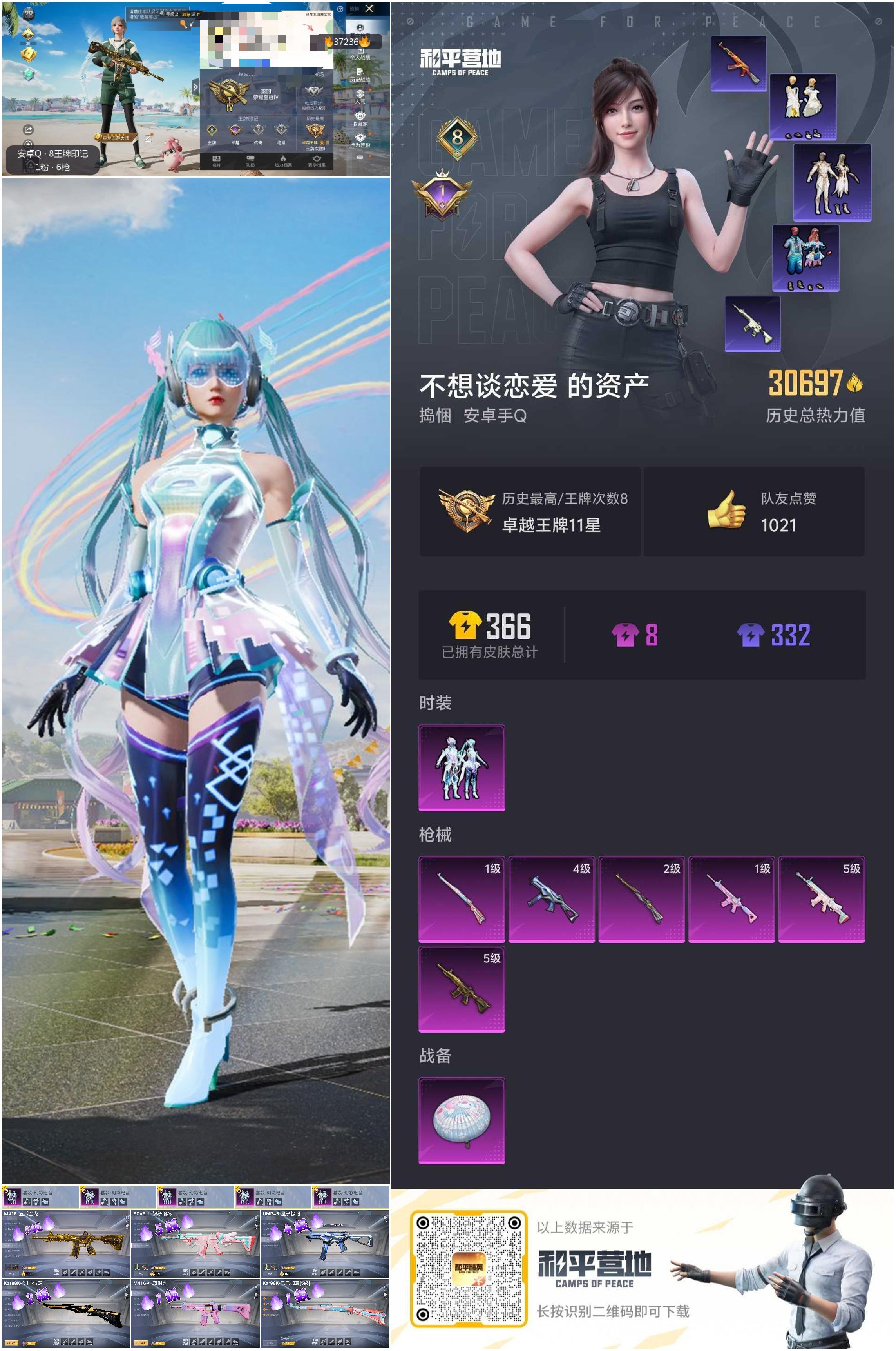 HPSJ3298102和平精英账号详情图3