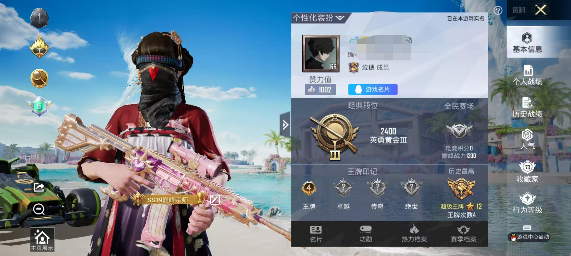 HPSJ3298211和平精英账号详情图8 HPSJ3298211和平精英账号详情图8