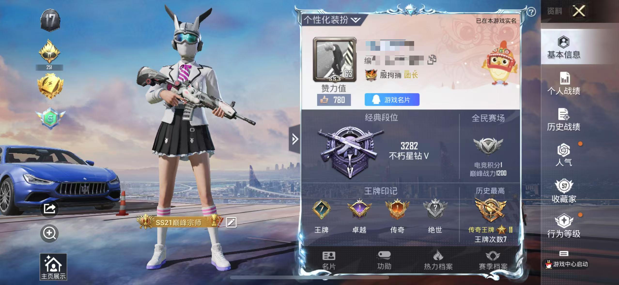 HPSJ3298085和平精英账号详情图2 HPSJ3298085和平精英账号详情图2