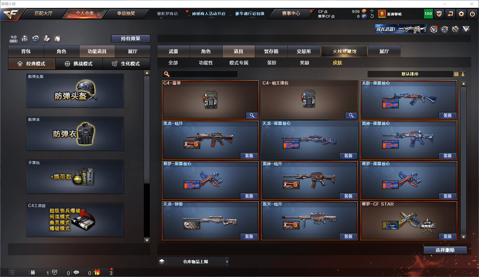 CFCMW371597穿越火线账号详情图12 CFCMW371597穿越火线账号详情图12