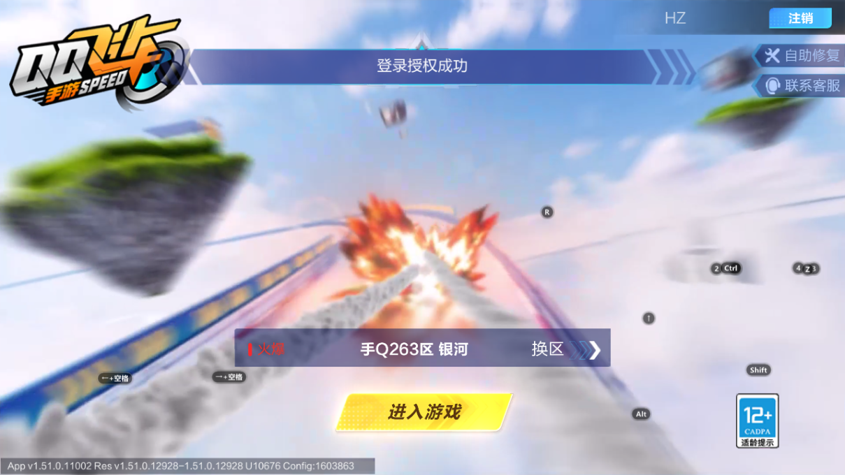 FCSCMW33525QQ飞车手游账号详情图2