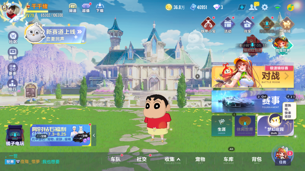 FCSCMW33525QQ飞车手游账号详情图3