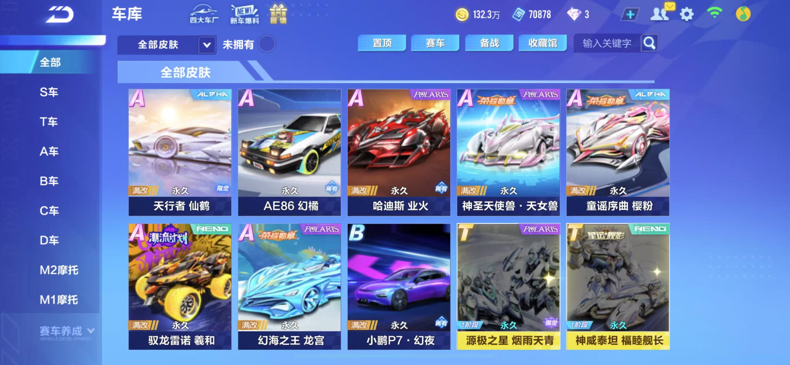 FCSCMW33526QQ飞车手游账号详情图6 FCSCMW33526QQ飞车手游账号详情图6