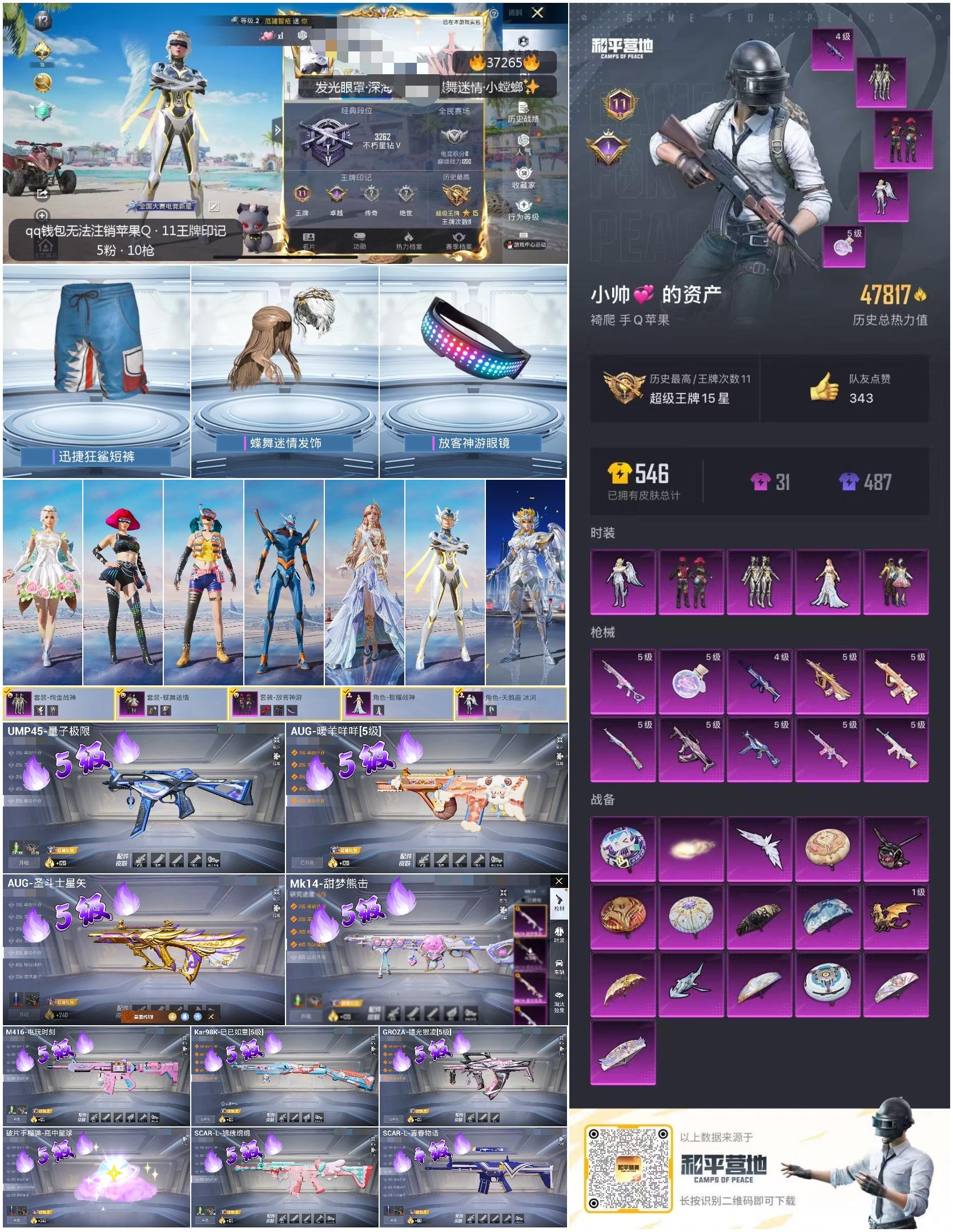 HPSJ3298199和平精英账号详情图3 HPSJ3298199和平精英账号详情图3