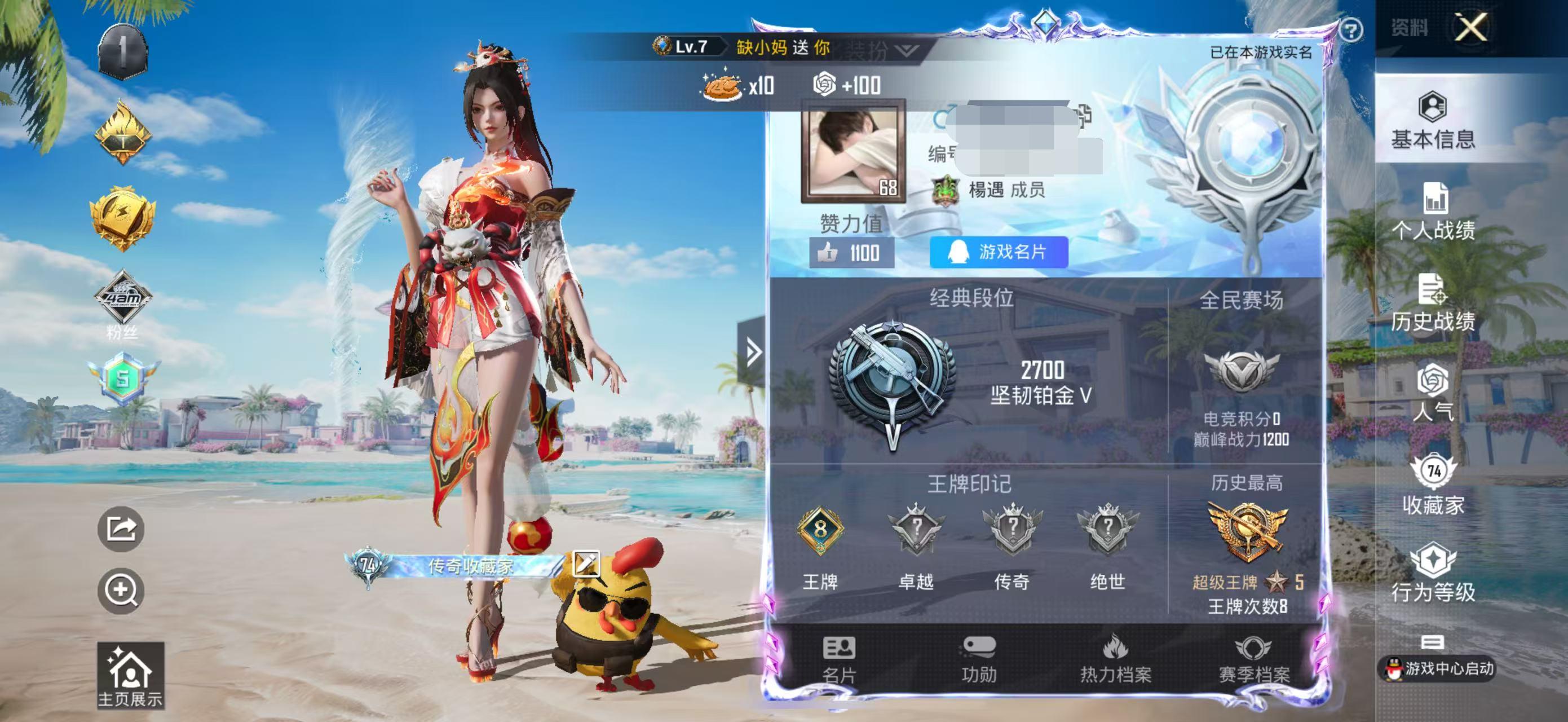 HPSJ3298205和平精英账号详情图2 HPSJ3298205和平精英账号详情图2