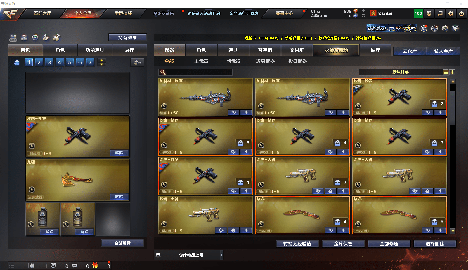 CFCMW371597穿越火线账号详情图5 CFCMW371597穿越火线账号详情图5