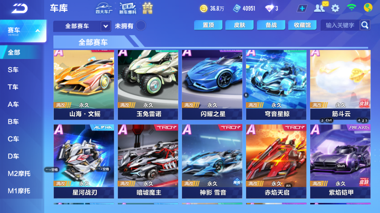 FCSCMW33525QQ飞车手游账号详情图9