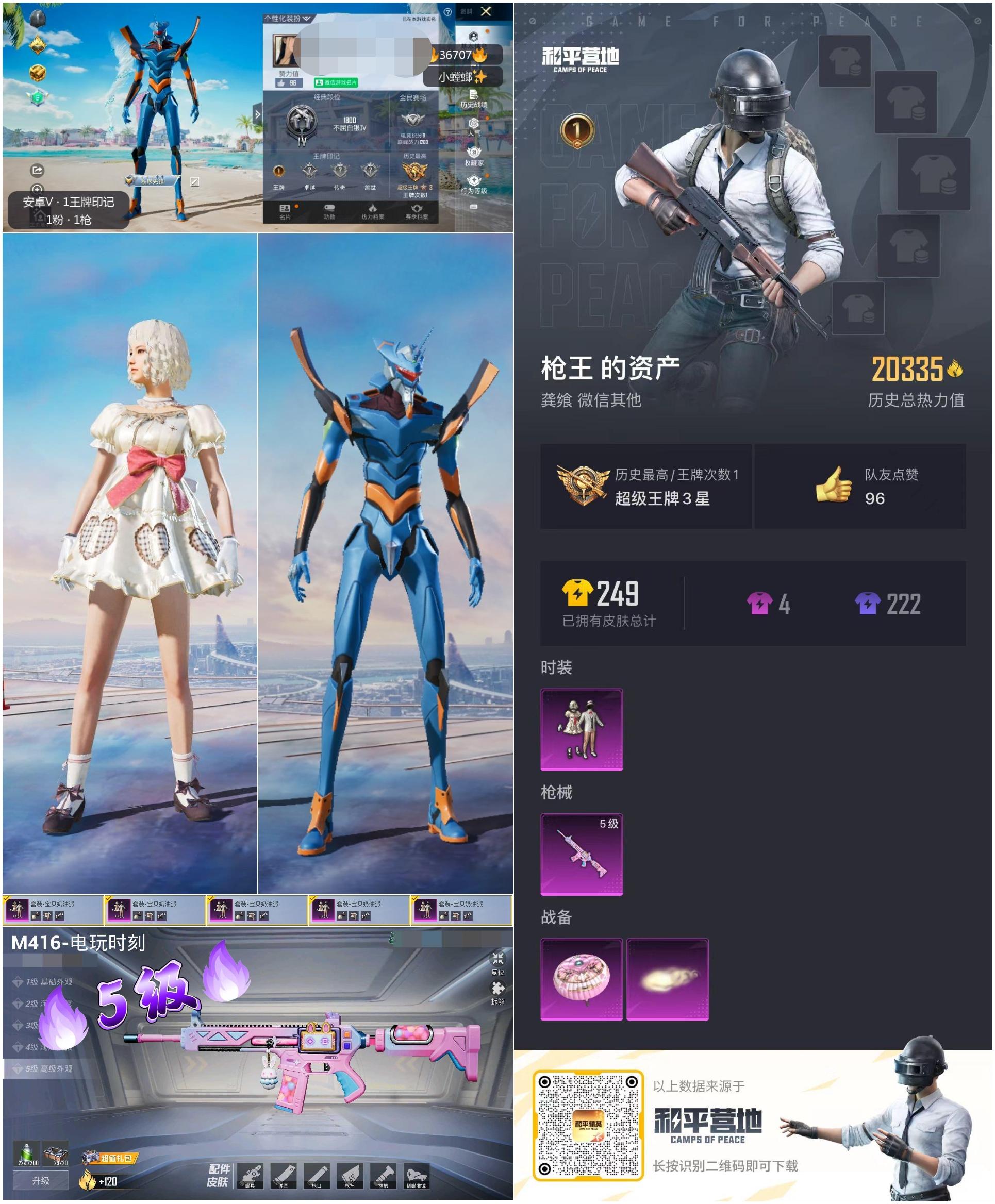 HPSJ3298343和平精英账号详情图4