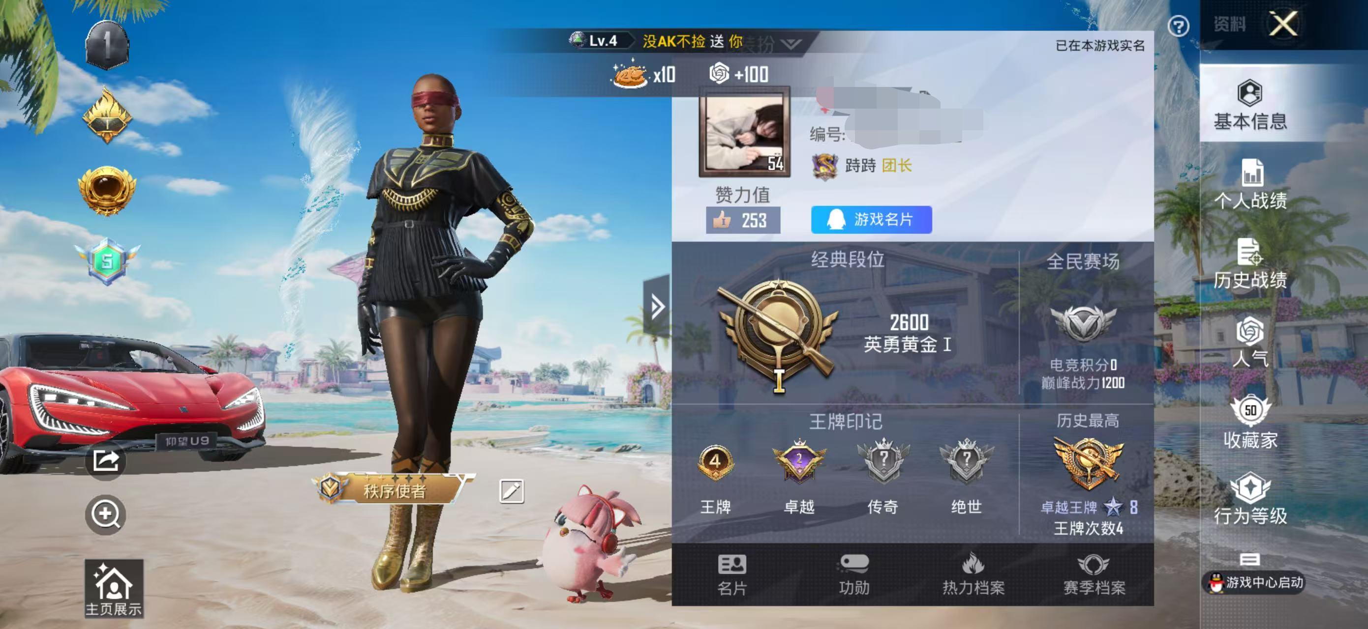HPSJ3298201和平精英账号详情图2
