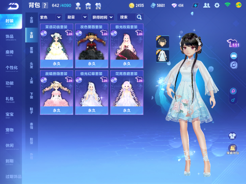 FCSCMW33529QQ飞车手游账号详情图10