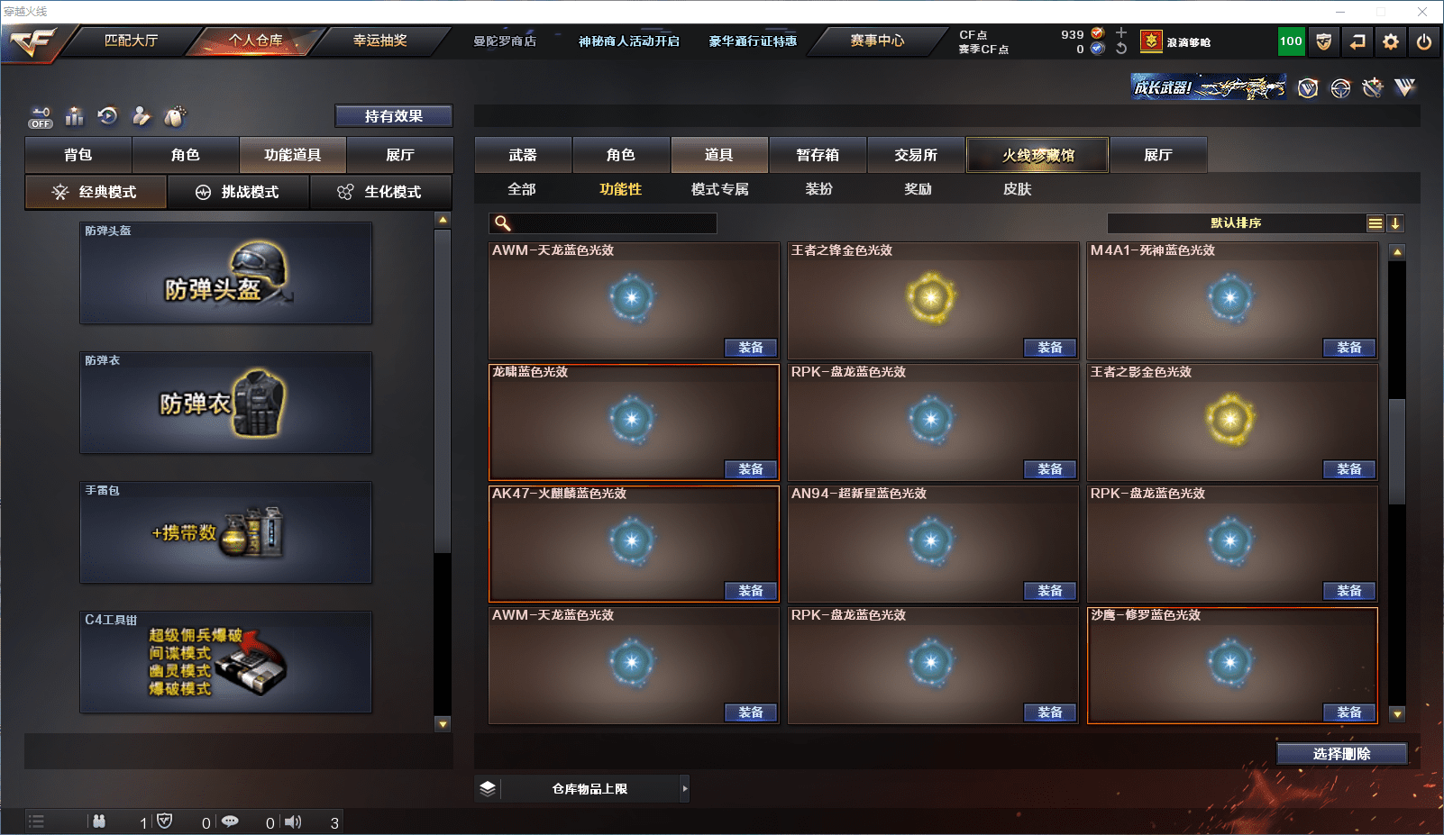 CFCMW371597穿越火线账号详情图17 CFCMW371597穿越火线账号详情图17