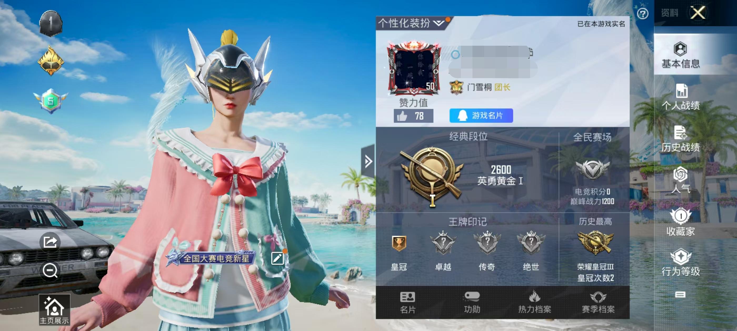 HPSJ3298162和平精英账号详情图2