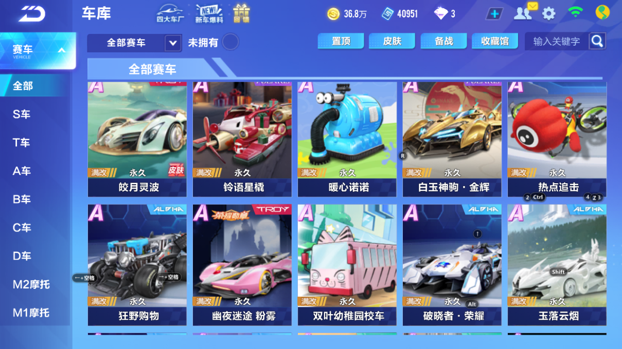 FCSCMW33525QQ飞车手游账号详情图6