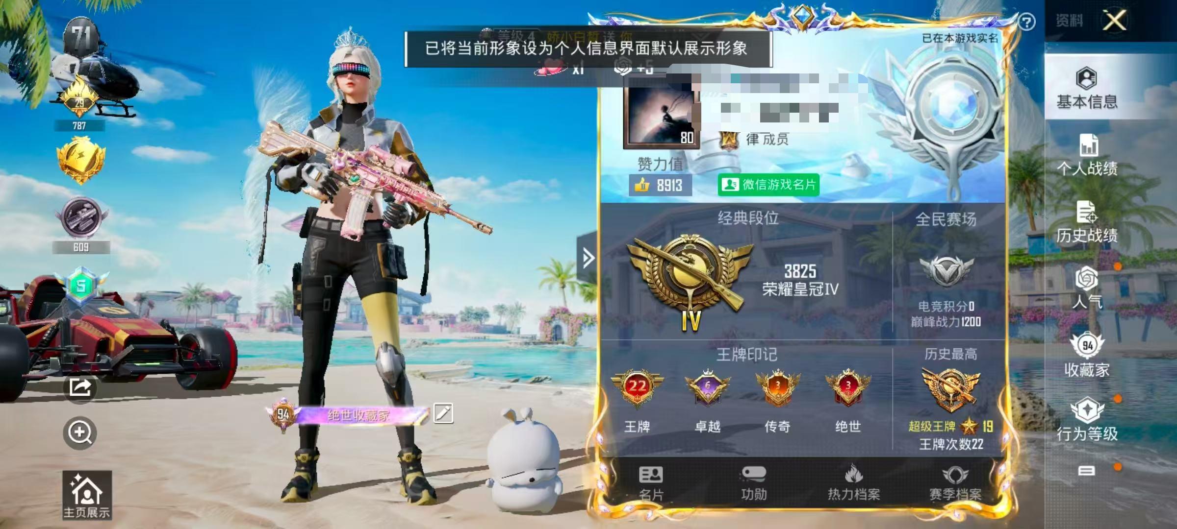 HPSJ3298335和平精英账号详情图2 HPSJ3298335和平精英账号详情图2