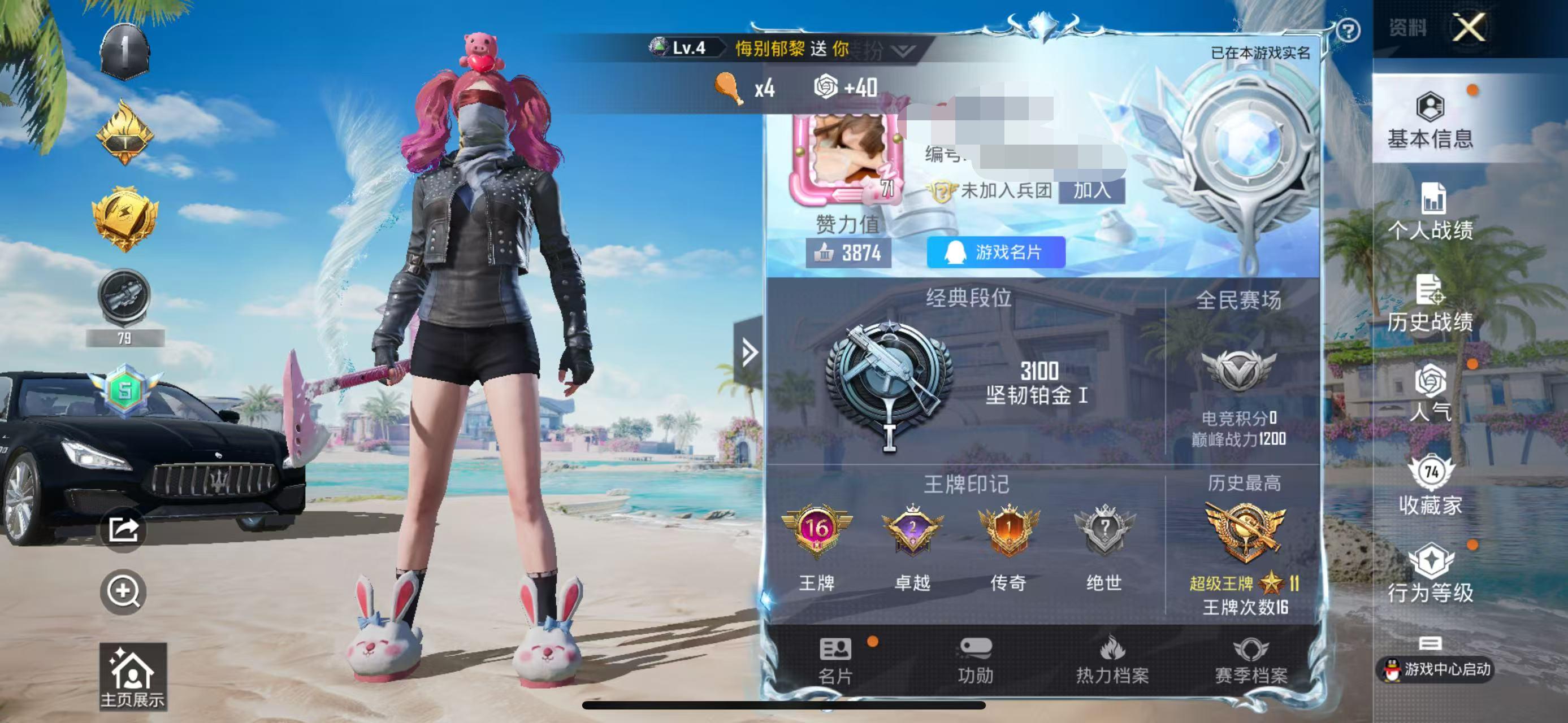 HPSJ3298072和平精英账号详情图2 HPSJ3298072和平精英账号详情图2