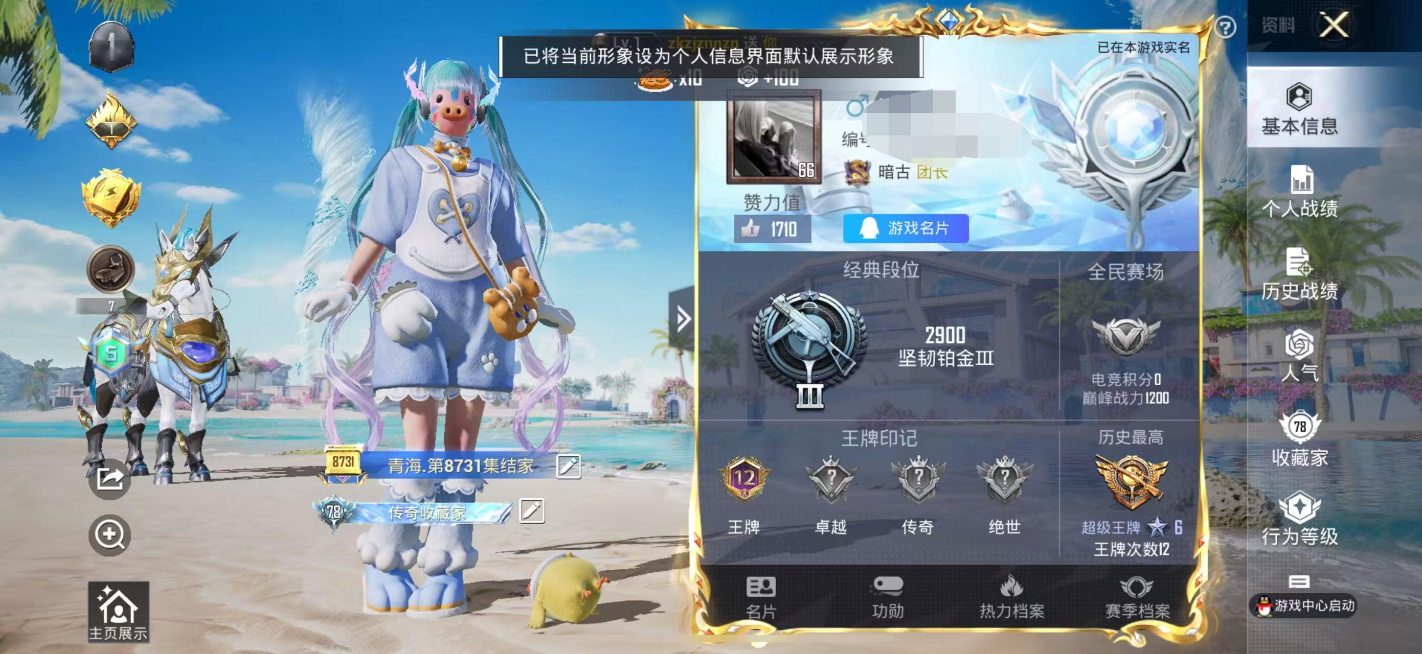 HPSJ3298145和平精英账号详情图2