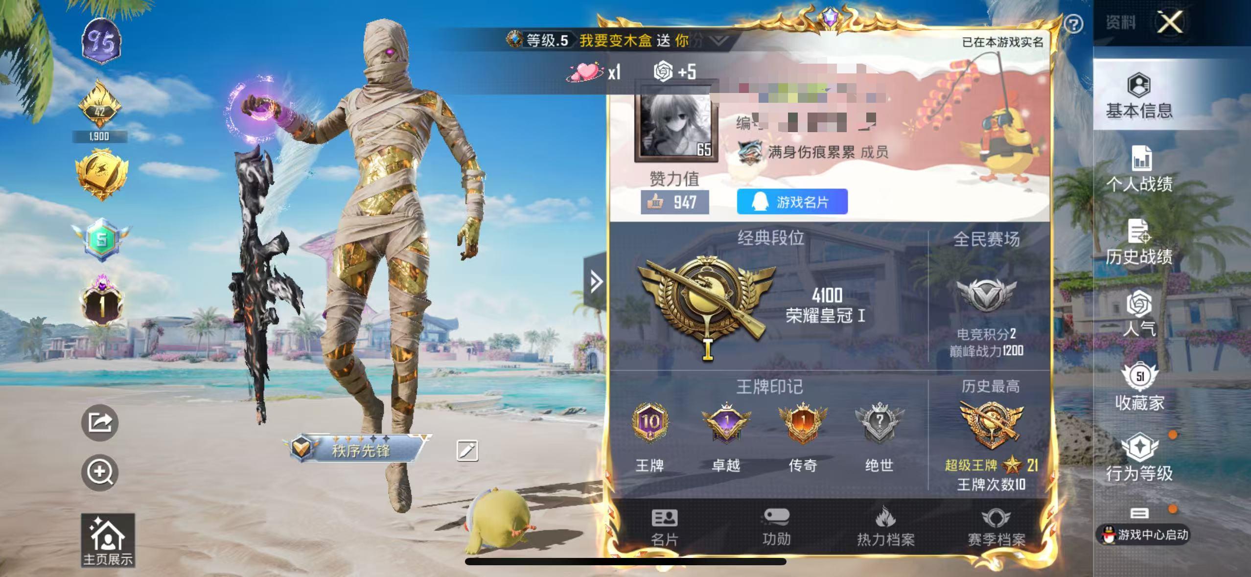 HPSJ3298139和平精英账号详情图2 HPSJ3298139和平精英账号详情图2