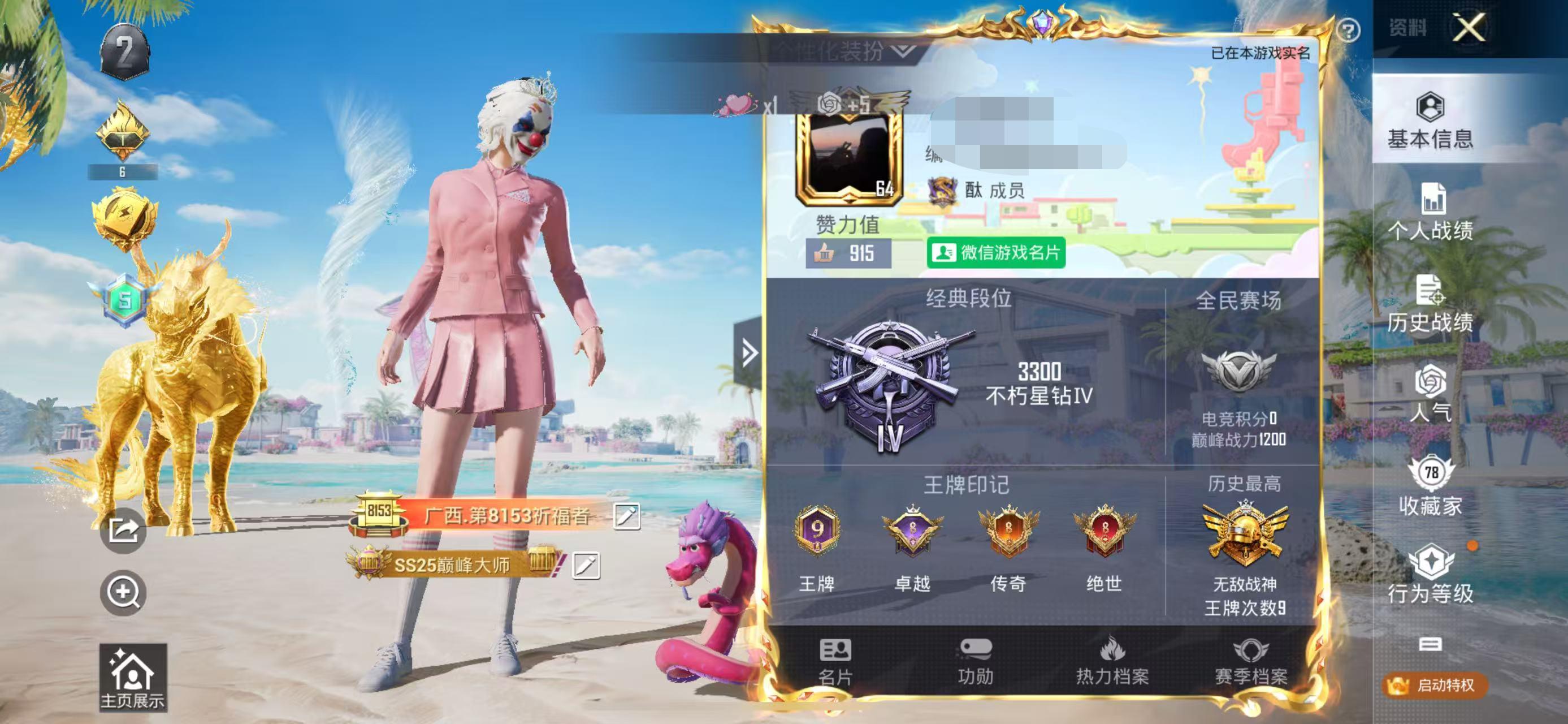 HPSJ3298121和平精英账号详情图2