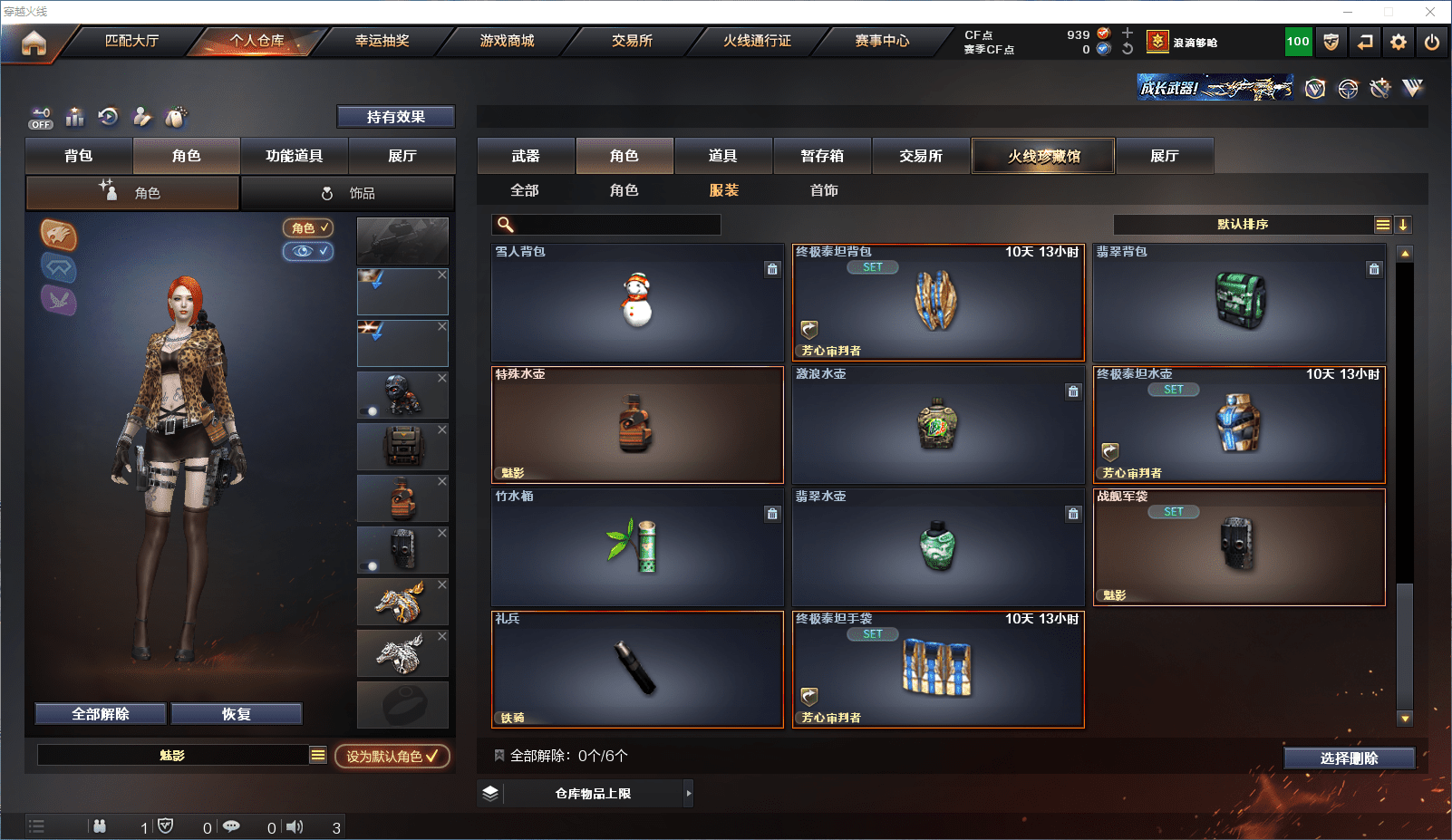 CFCMW371597穿越火线账号详情图14 CFCMW371597穿越火线账号详情图14