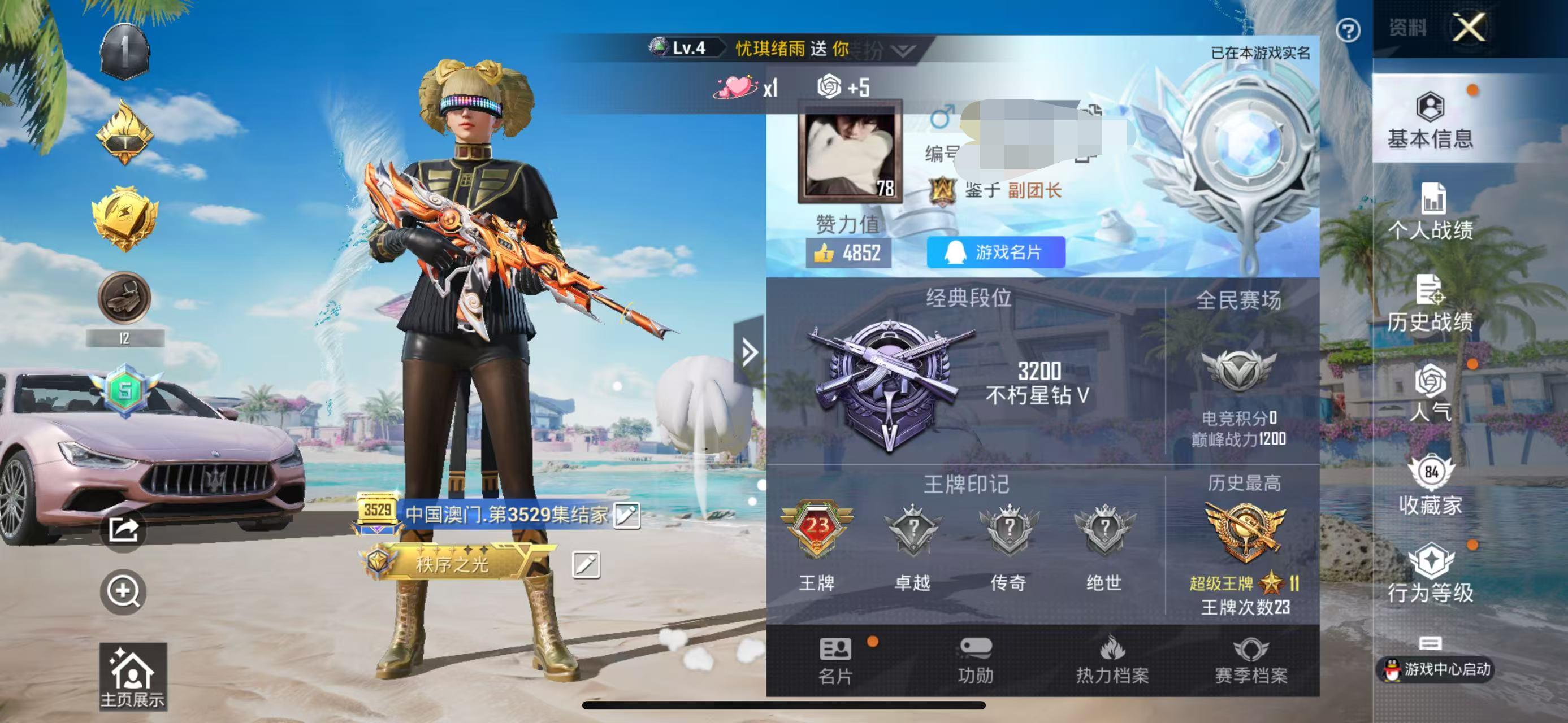 HPSJ3298441和平精英账号详情图2