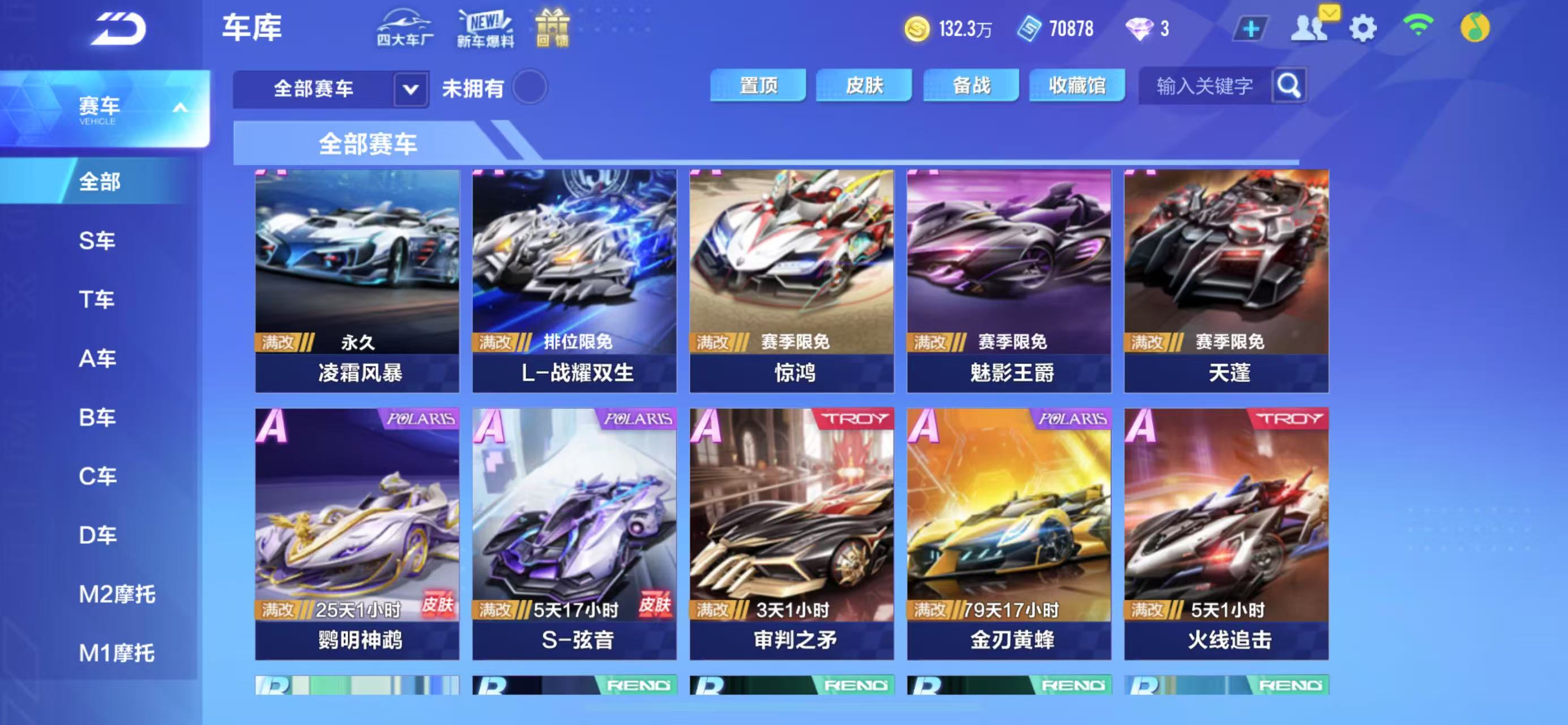 FCSCMW33526QQ飞车手游账号详情图4 FCSCMW33526QQ飞车手游账号详情图4