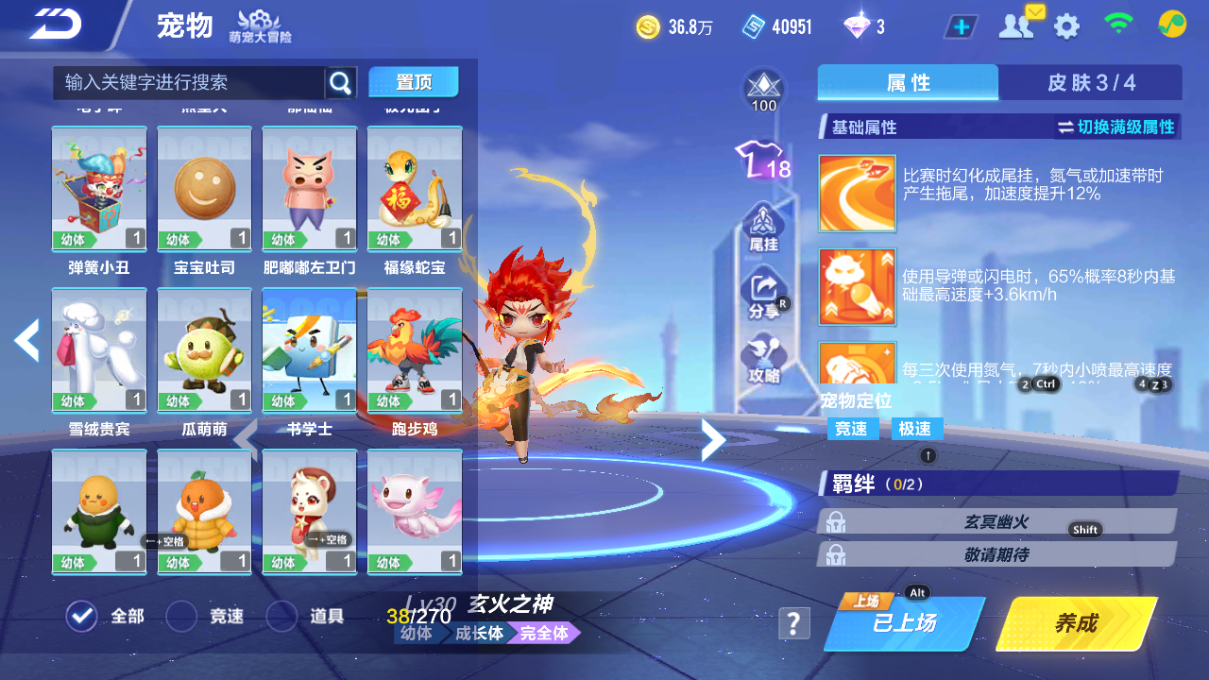 FCSCMW33525QQ飞车手游账号详情图21