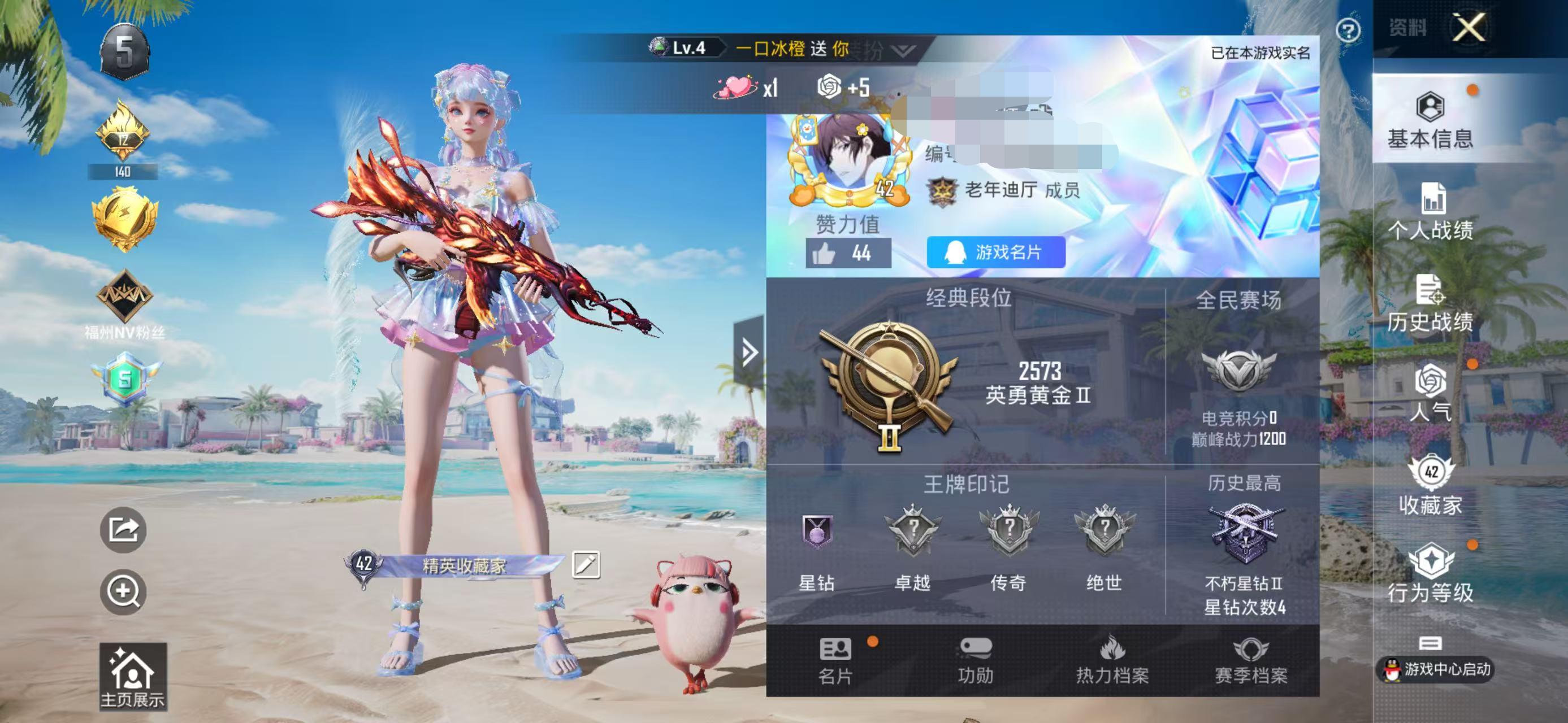 HPSJ3298449和平精英账号详情图2 HPSJ3298449和平精英账号详情图2