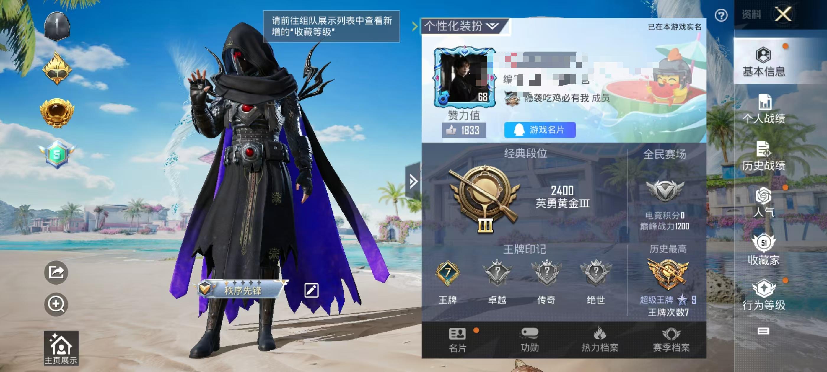 HPSJ3298212和平精英账号详情图2