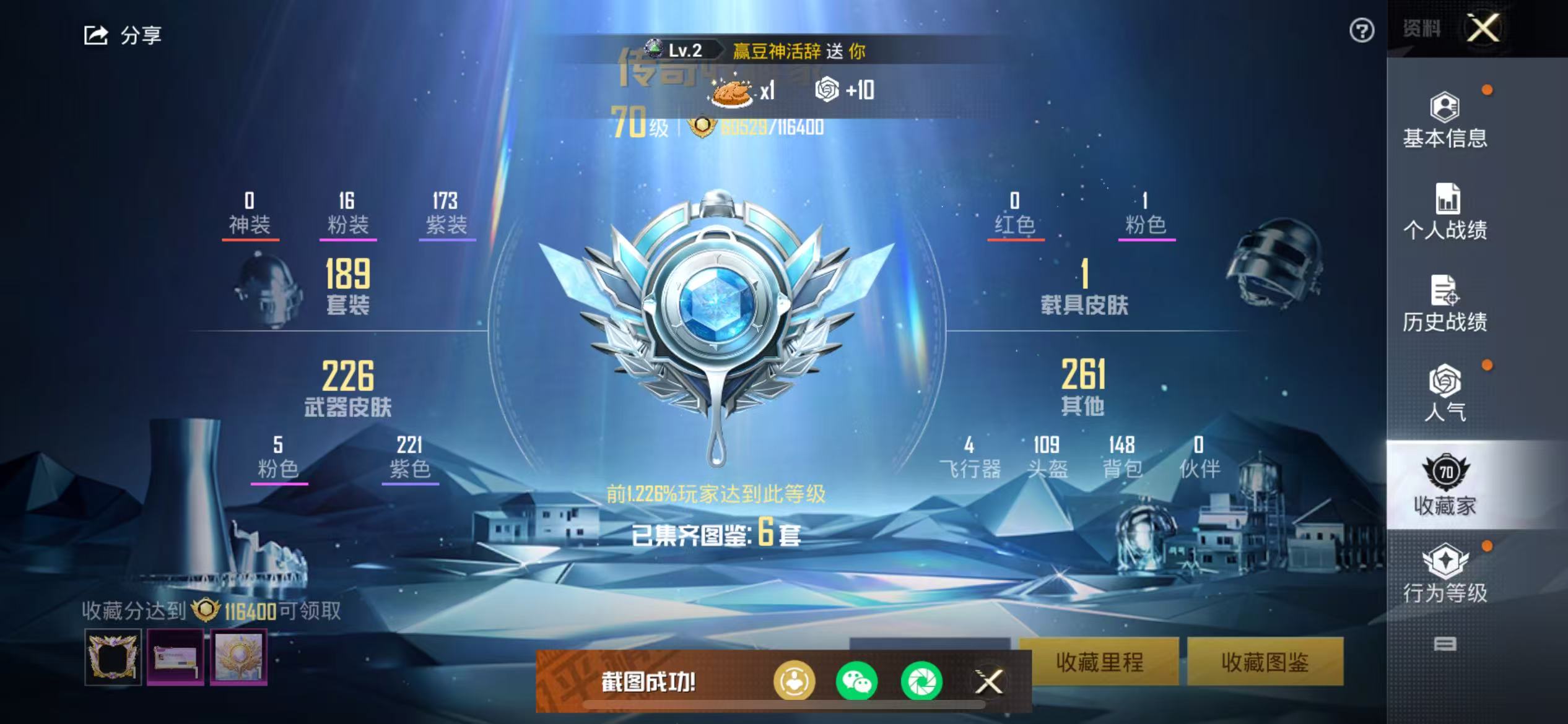 HPSJ3298276和平精英账号详情图5 HPSJ3298276和平精英账号详情图5