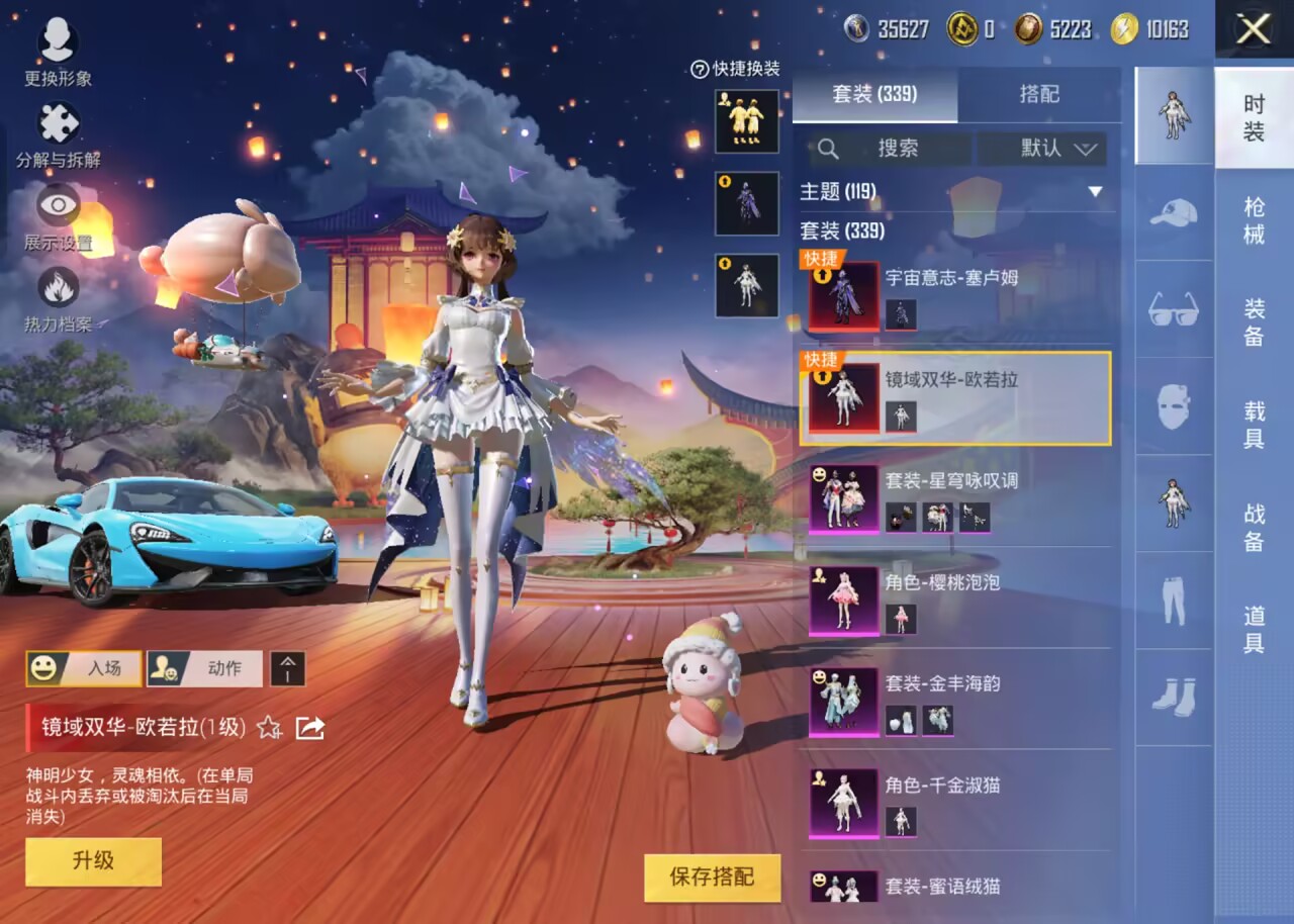 HPSJ3298156和平精英账号详情图3 HPSJ3298156和平精英账号详情图3