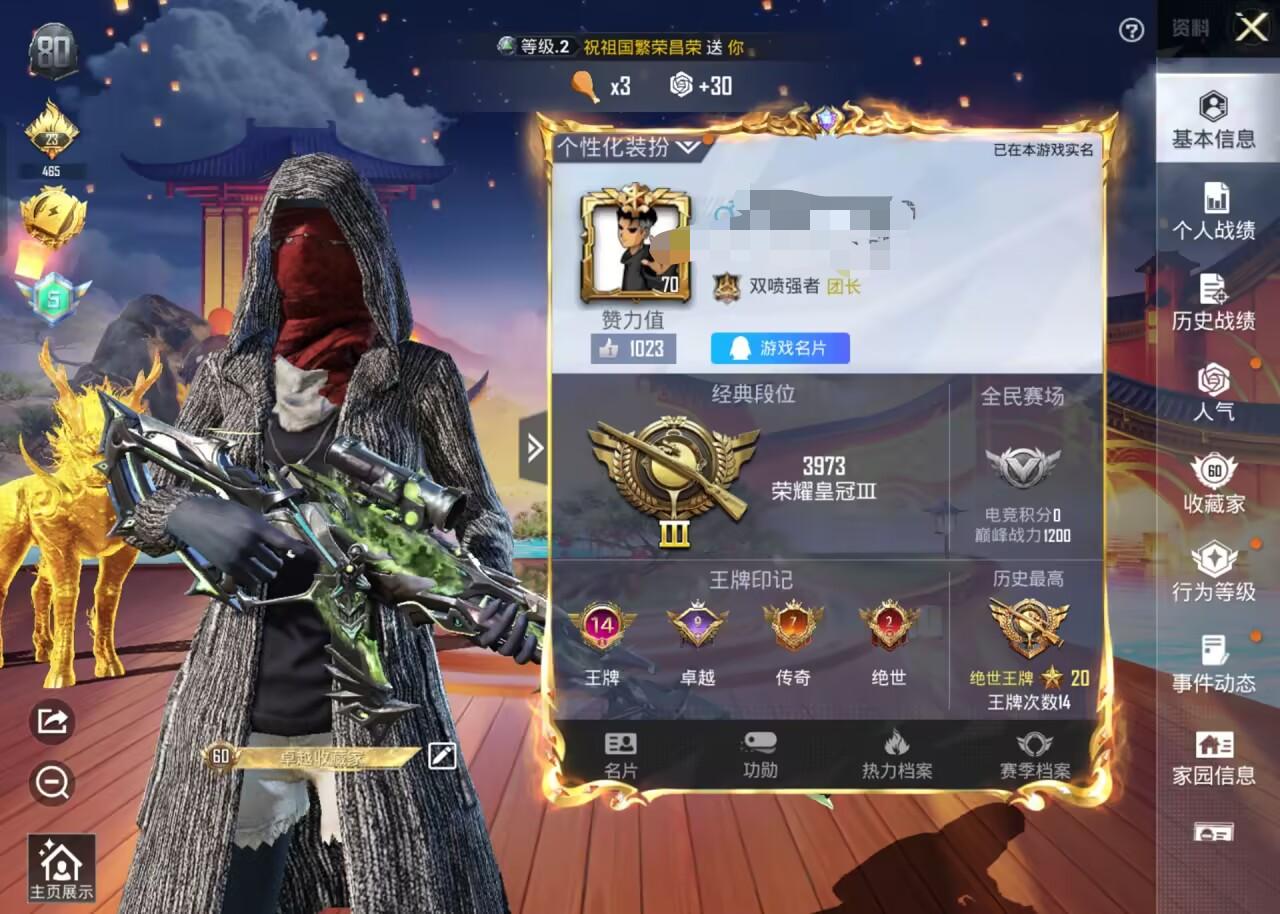 HPSJ3298159和平精英账号详情图2