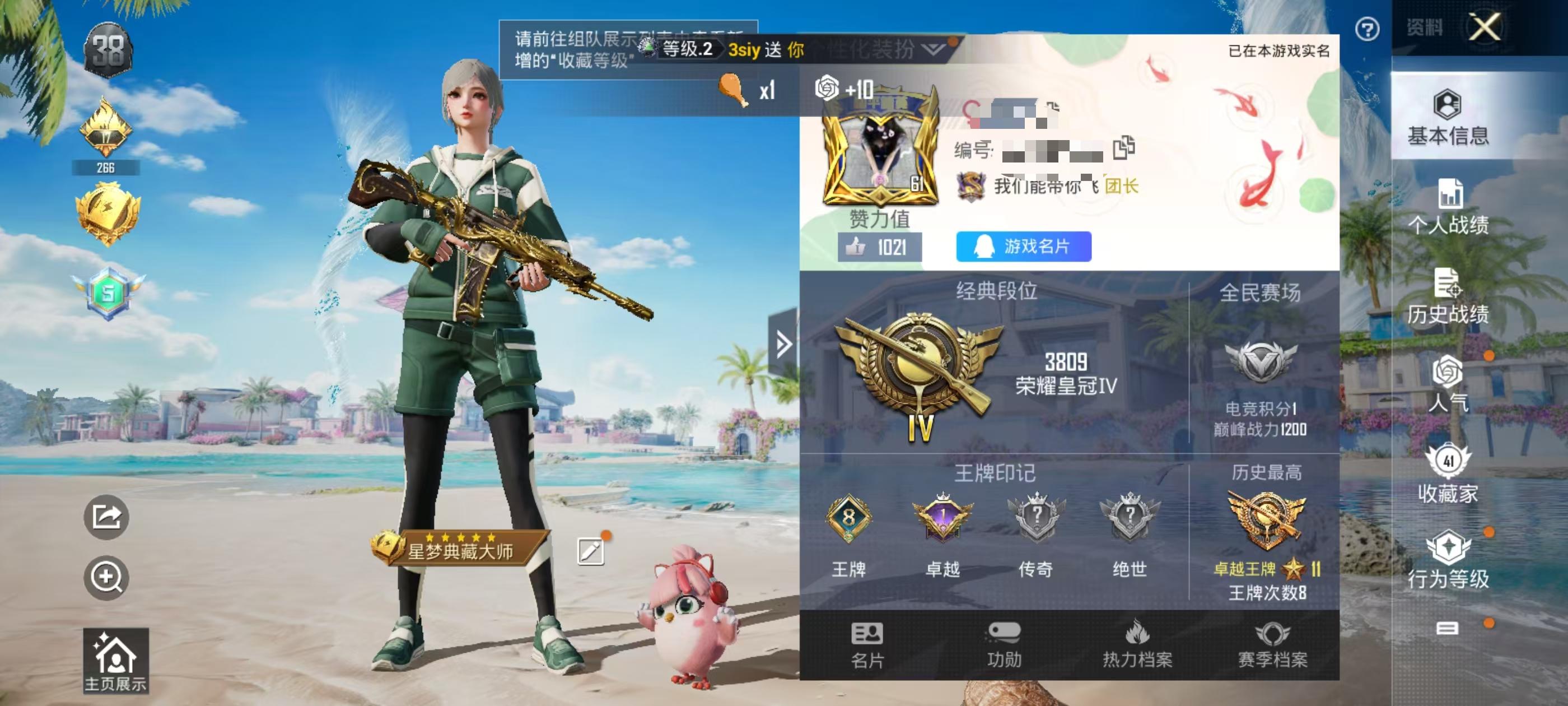 HPSJ3298102和平精英账号详情图2