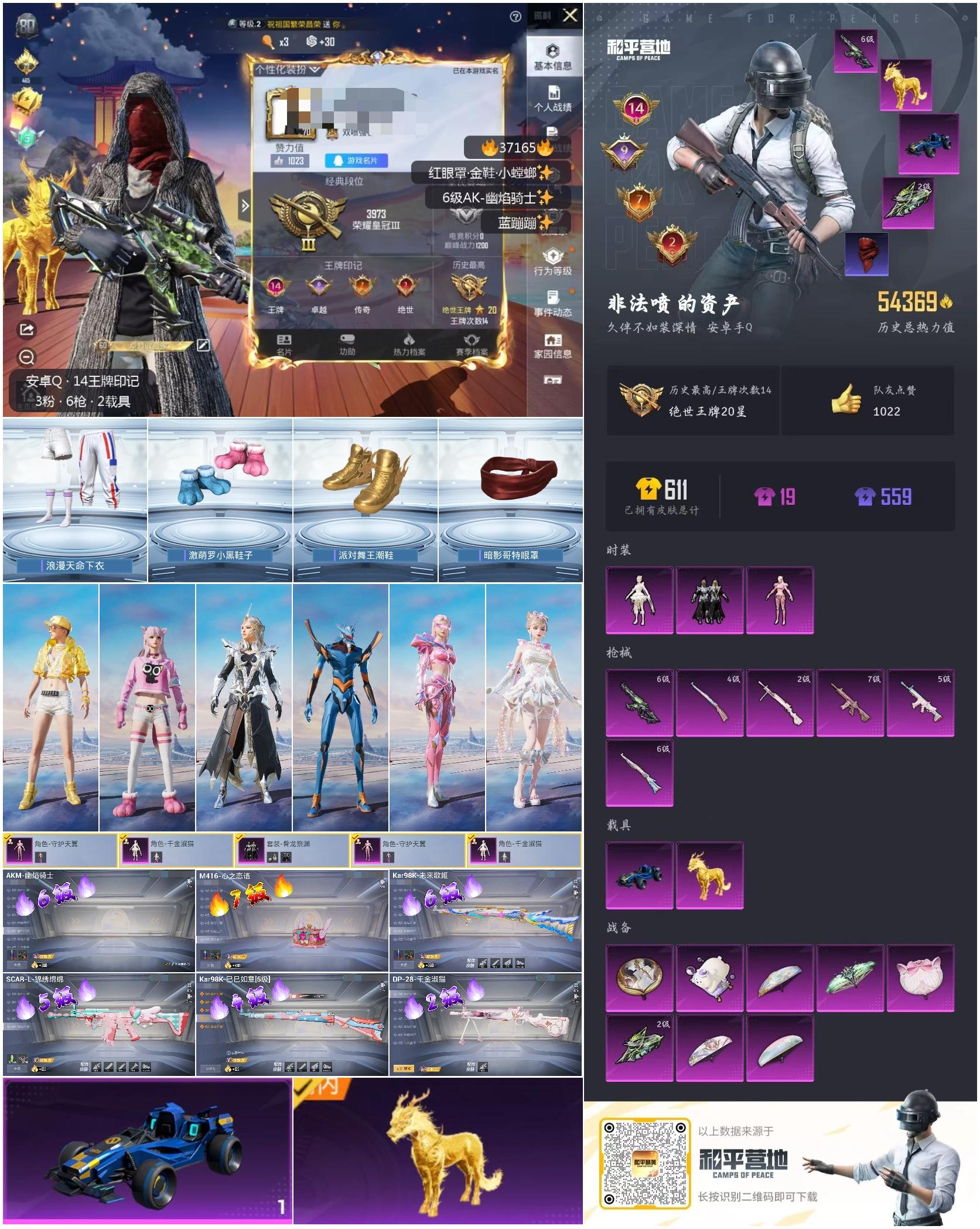 HPSJ3298159和平精英账号详情图4
