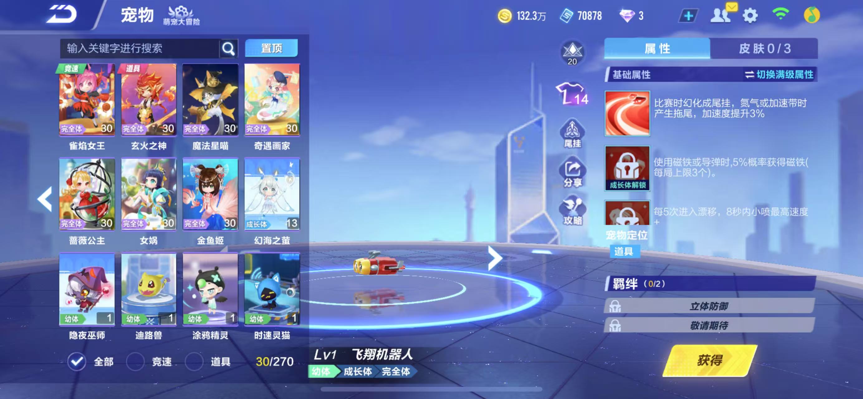 FCSCMW33526QQ飞车手游账号详情图7 FCSCMW33526QQ飞车手游账号详情图7