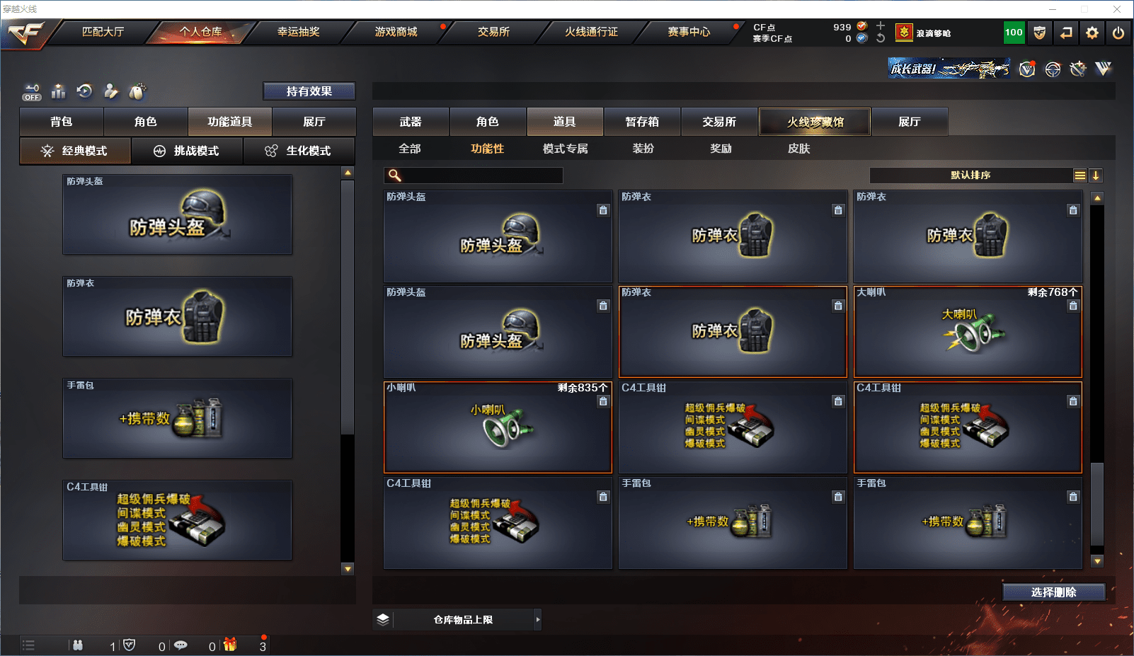 CFCMW371597穿越火线账号详情图19 CFCMW371597穿越火线账号详情图19