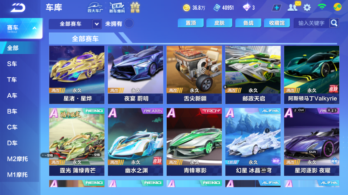 QQ飞车手游账号安卓QQ【2联赛霆光幻星】实名: 可修改
