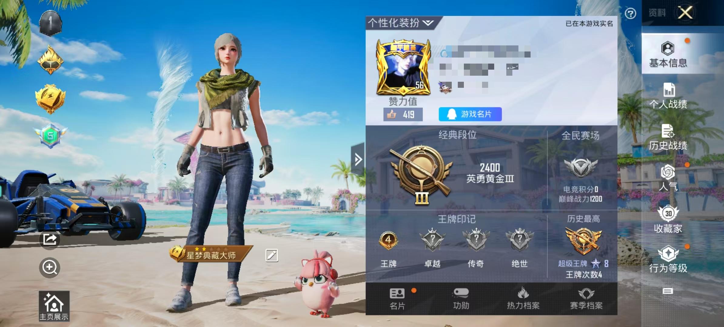 HPSJ3298310和平精英账号详情图2