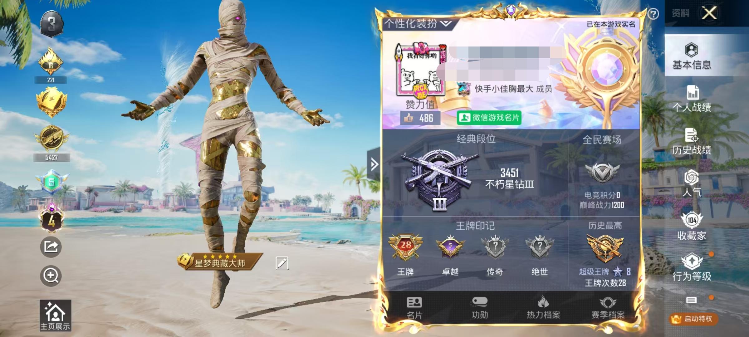 HPSJ3298245和平精英账号详情图2 HPSJ3298245和平精英账号详情图2