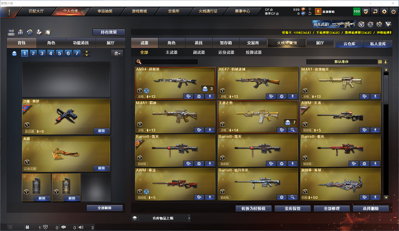 CFCMW371597穿越火线账号详情图4 CFCMW371597穿越火线账号详情图4