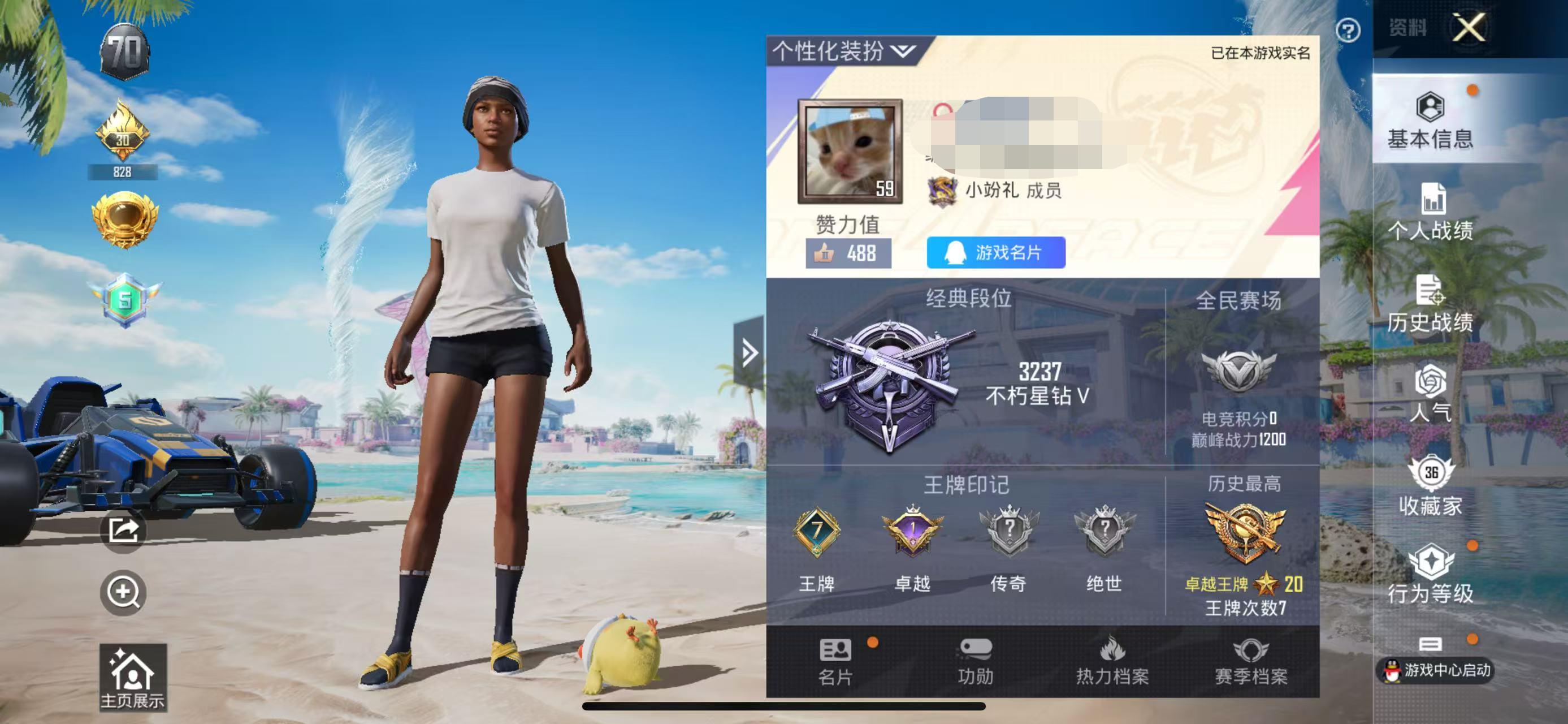 HPSJ3298076和平精英账号详情图2 HPSJ3298076和平精英账号详情图2