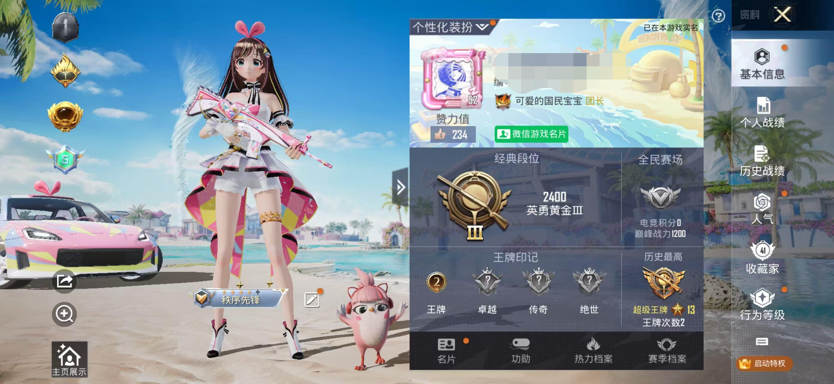HPSJ3298058和平精英账号详情图2 HPSJ3298058和平精英账号详情图2