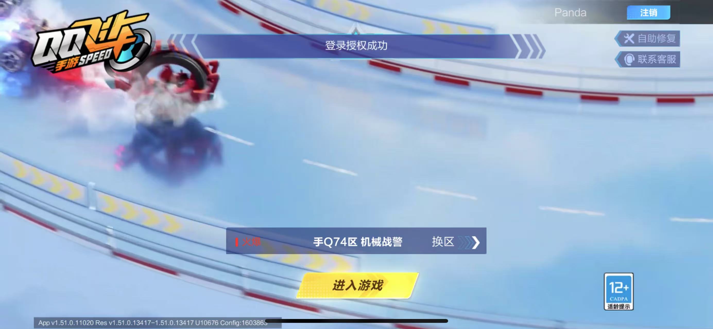 FCSCMW33526QQ飞车手游账号详情图14 FCSCMW33526QQ飞车手游账号详情图14