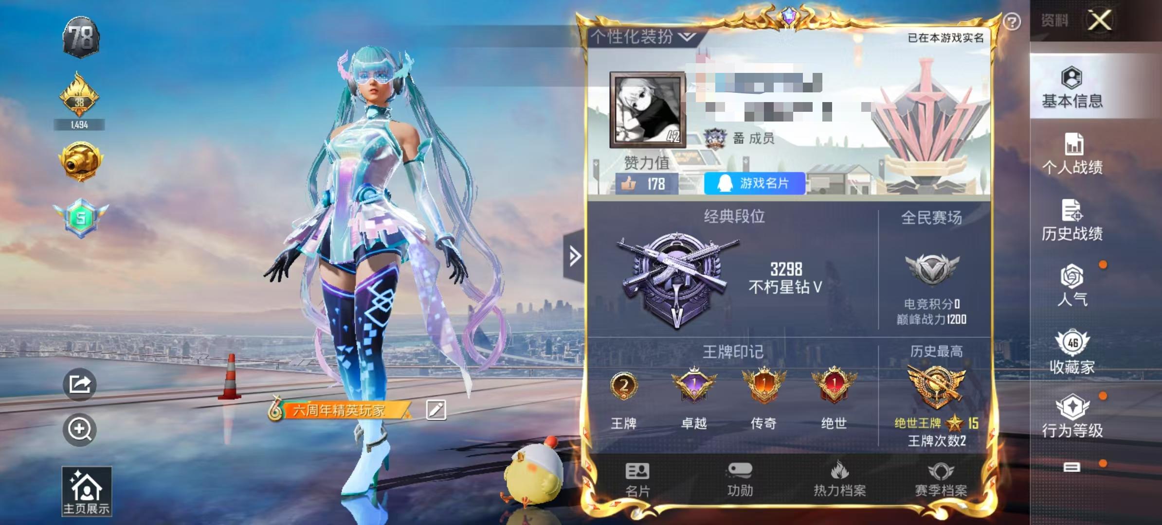 HPSJ3298265和平精英账号详情图2