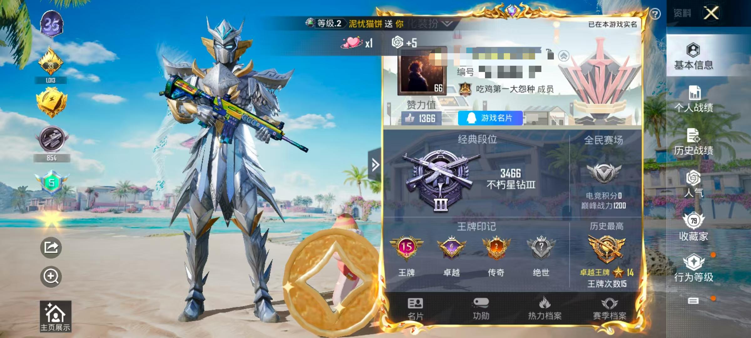 HPSJ3298258和平精英账号详情图2 HPSJ3298258和平精英账号详情图2